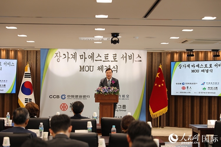 2.中國(guó)駐韓國(guó)大使邢海明在簽約儀式上致辭。