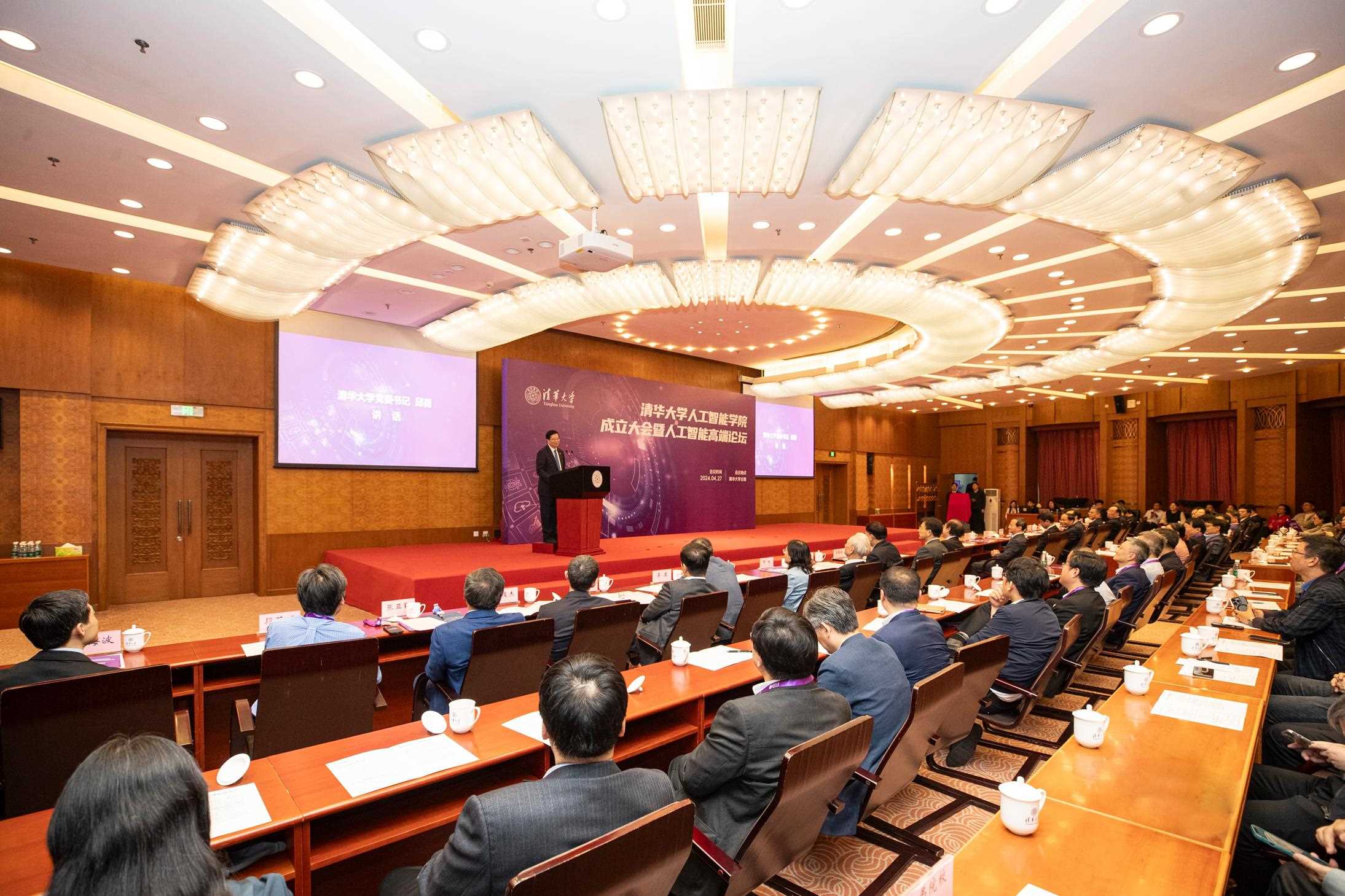 △2024年4月27日，清華大學人工智能學院正式成立，為實現(xiàn)高水平科技自立自強提供有力支撐。