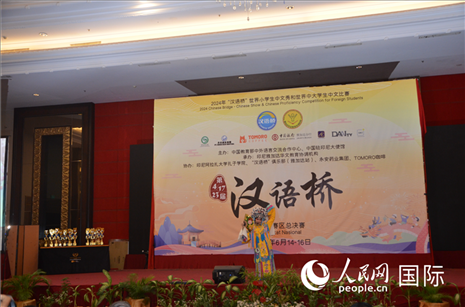 獲獎(jiǎng)選手在閉幕典禮上進(jìn)行才藝展示。人民網(wǎng)記者 李培松攝