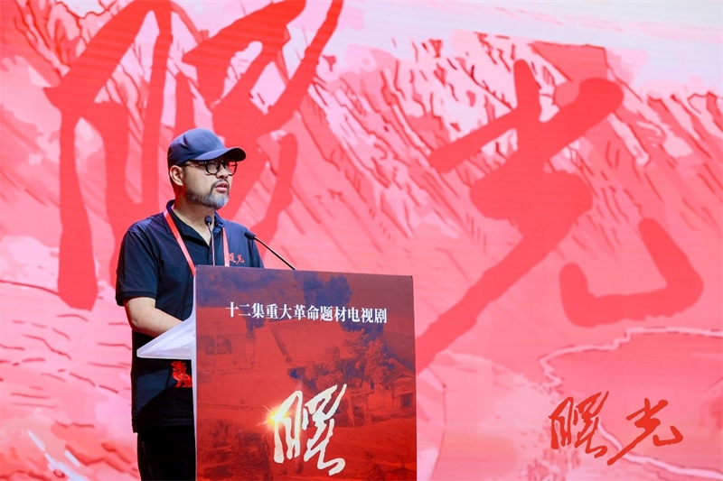 《曙光》總制片人、北京電視藝術中心有限公司總經(jīng)理張逸松發(fā)言