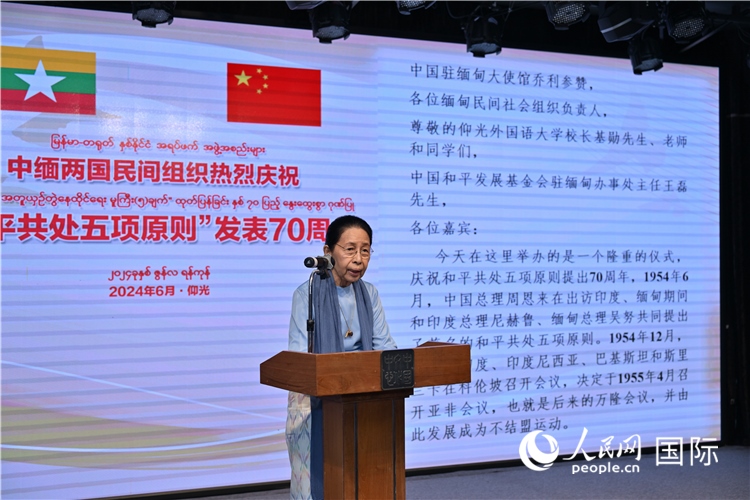 緬甸首任總理吳努之女、吳努杜妙依基金會(huì)主席丹丹努致辭-人民網(wǎng)記者謝佳君攝