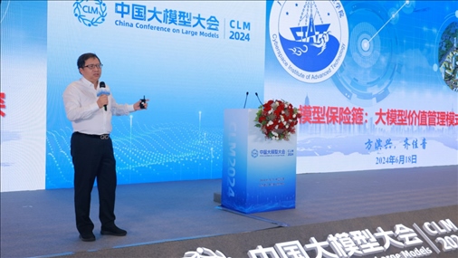 方濱興院士做大會特邀報(bào)告。主辦方供圖