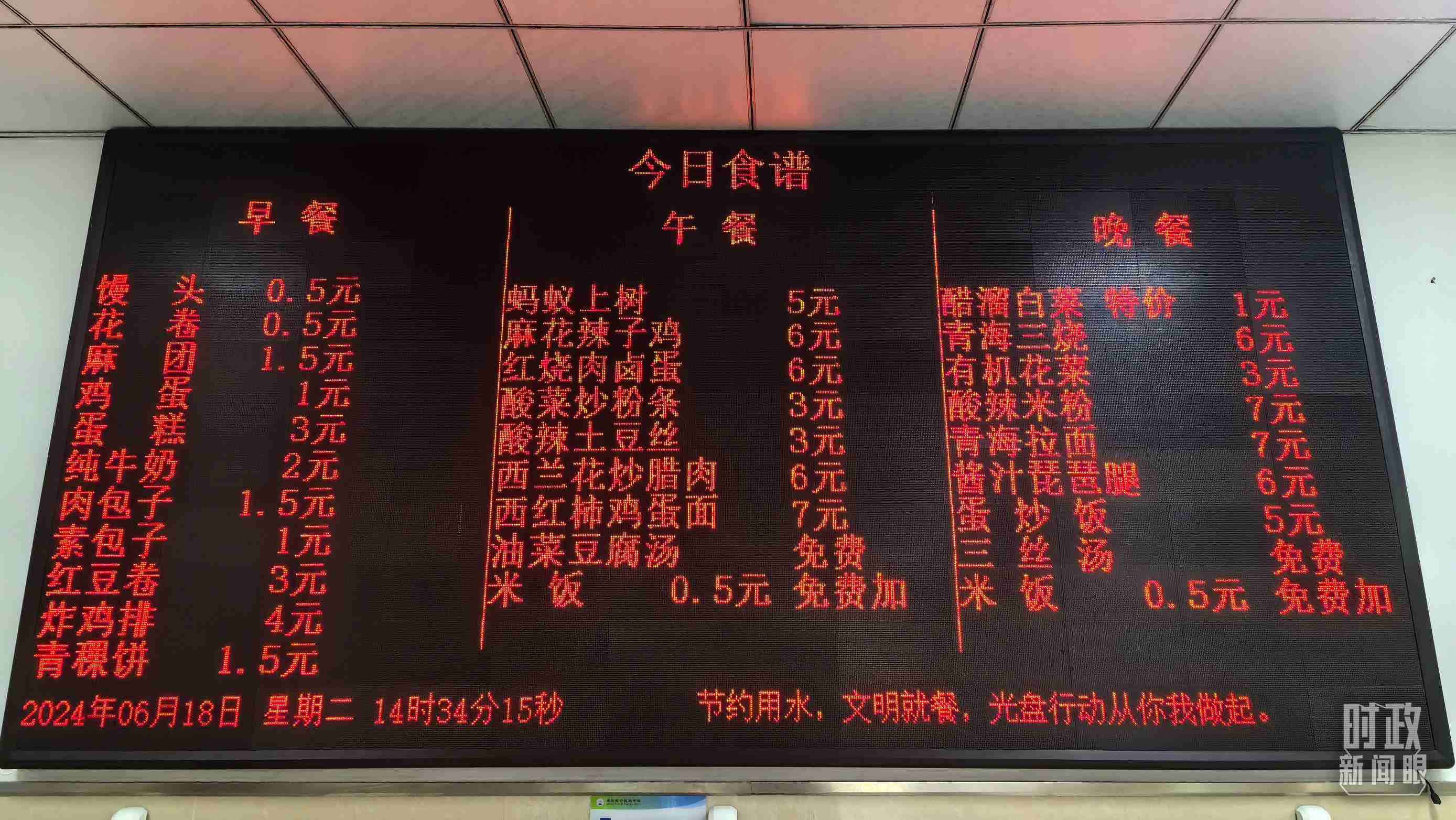 △果洛西寧民族中學(xué)食堂。（總臺國廣記者李晉、央視記者陸泓宇拍攝）