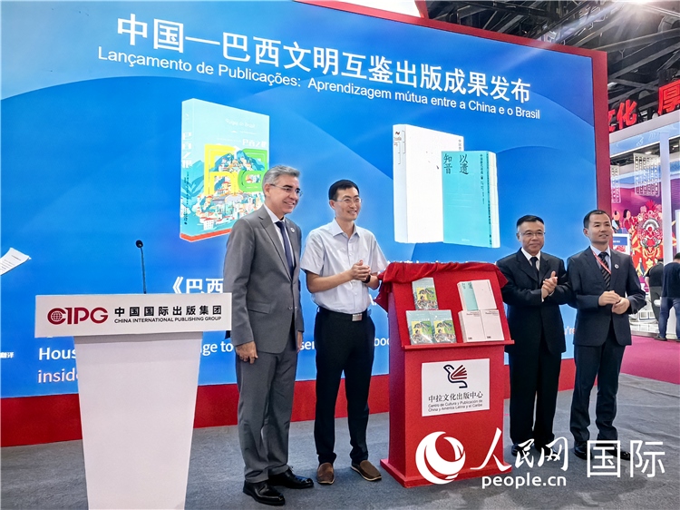 《巴西之根》和《以遺知音——中國唐代詩選》揭幕儀式。人民網記者 符園園攝