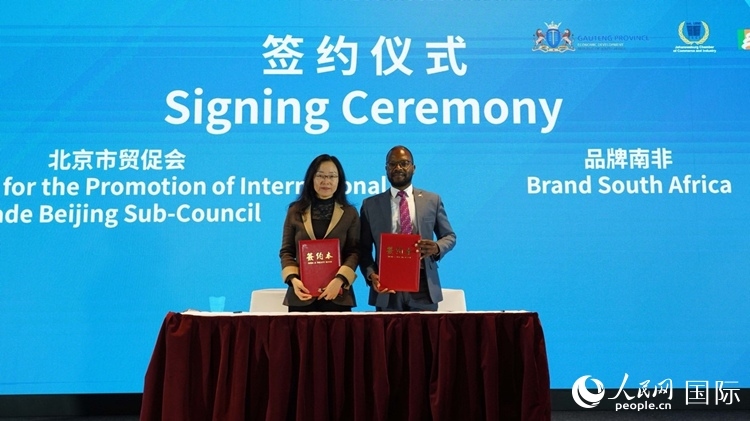 北京市貿(mào)促會（北京國際商會）與品牌南非簽署友好合作意向協(xié)議。人民網(wǎng) 劉暢攝