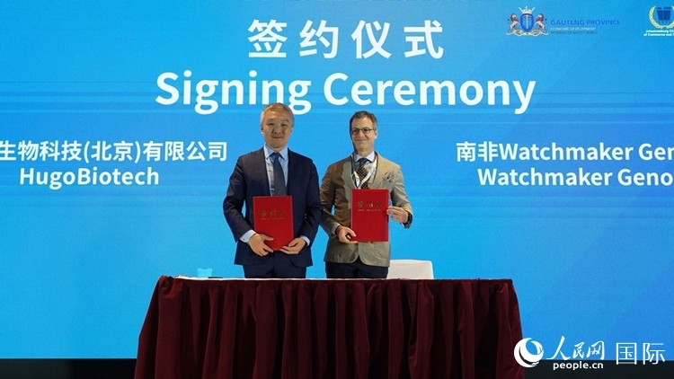 予果生物科技（北京）有限公司與沃奇酶科公司簽署戰(zhàn)略合作協(xié)議。人民網(wǎng) 劉暢攝