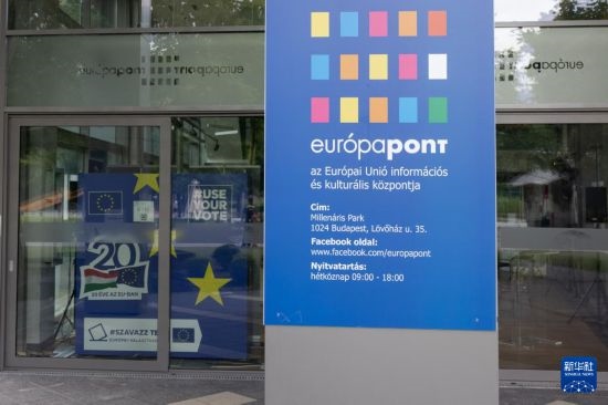 這是7月1日在匈牙利布達佩斯拍攝的歐盟委員會駐匈牙利代表處大樓外景。新華社發(fā)（弗爾季·奧蒂洛攝）