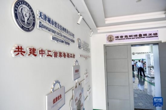 這是7月3日在塔吉克斯坦首都杜尚別拍攝的魯班工坊。新華社記者 曹陽 攝