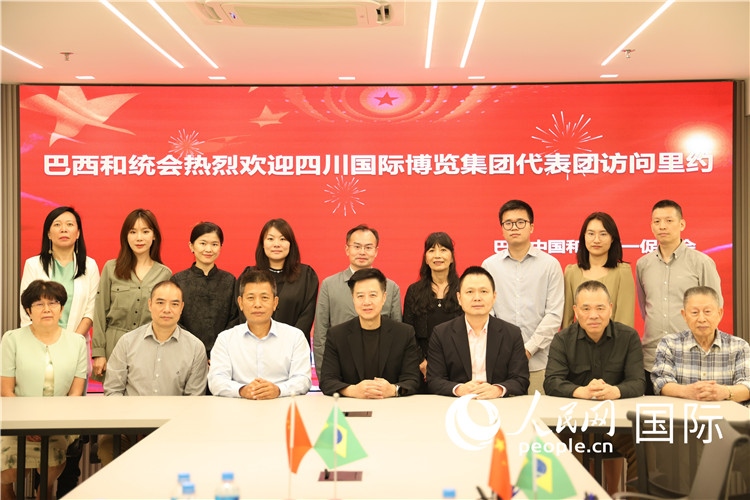 巴西中國(guó)和平統(tǒng)一促進(jìn)會(huì)與四川國(guó)際博覽集團(tuán)代表團(tuán)舉行座談，與會(huì)代表合影。人民網(wǎng)記者 宋亦然攝