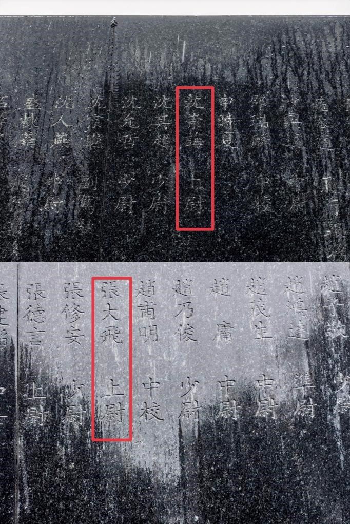 航空烈士公墓英烈碑上刻有沈崇誨（上圖）及張大飛（下圖）的名字。（拼版照片）新華社記者邱冰清 攝