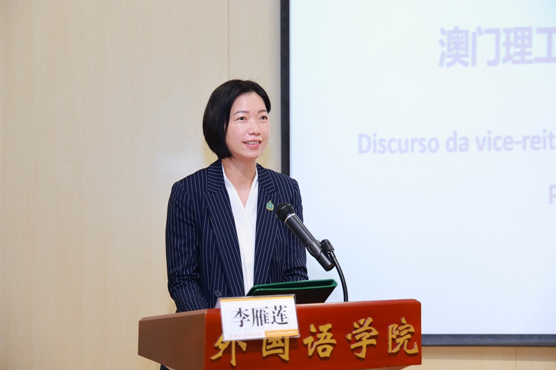 澳門理工大學副校長李雁蓮出席論壇開幕式并致辭。南開大學供圖