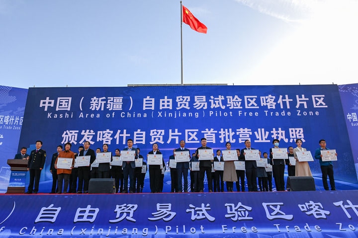 2023年11月11日，在中國（新疆）自由貿(mào)易試驗區(qū)喀什片區(qū)揭牌儀式現(xiàn)場，首批入駐自貿(mào)片區(qū)的經(jīng)營主體獲頒營業(yè)執(zhí)照。新華社記者 丁磊 攝