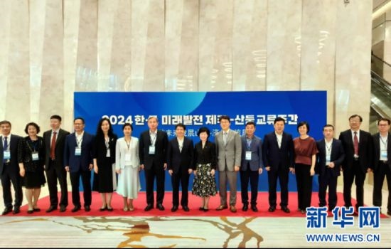 交流周活動與會嘉賓合影。(中國駐濟州總領(lǐng)事館供圖)