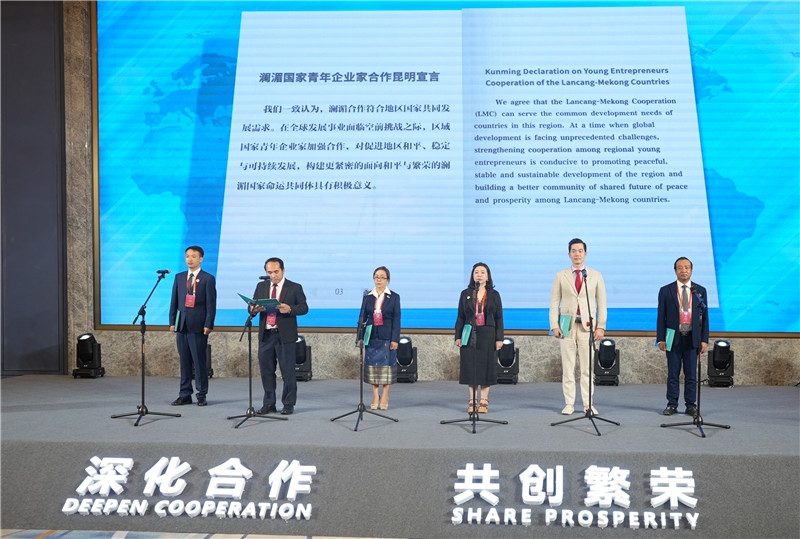 7月23日，云南昆明，瀾湄六國青年企業(yè)家代表在開幕式上宣讀《瀾湄國家青年企業(yè)家合作宣言》。云南省青年聯(lián)合會供圖