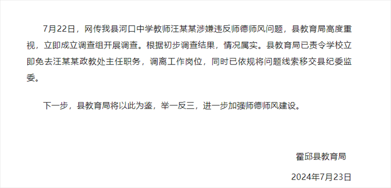 截圖來源:“霍邱發(fā)布”公眾號