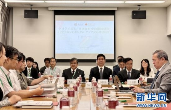 8月6日，武漢大學(xué)海外學(xué)術(shù)周在日本東京開幕。這是以“亞洲視野中的地域研究”為主題的中日學(xué)術(shù)論壇現(xiàn)場(chǎng)。（武漢大學(xué)供圖）