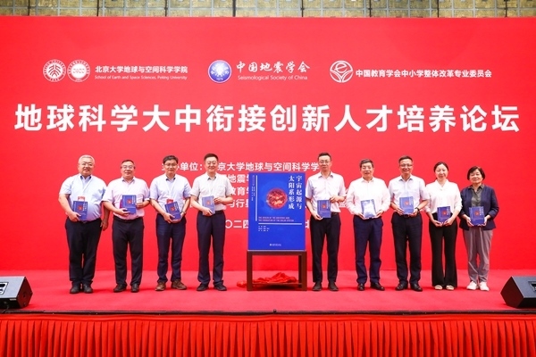 新書《宇宙起源與太陽系形成》現(xiàn)場發(fā)布。北京大學(xué)出版社供圖