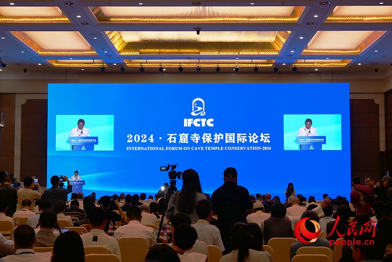 2024·石窟寺保護(hù)國際論壇開幕式。人民網(wǎng)記者 韋衍行攝