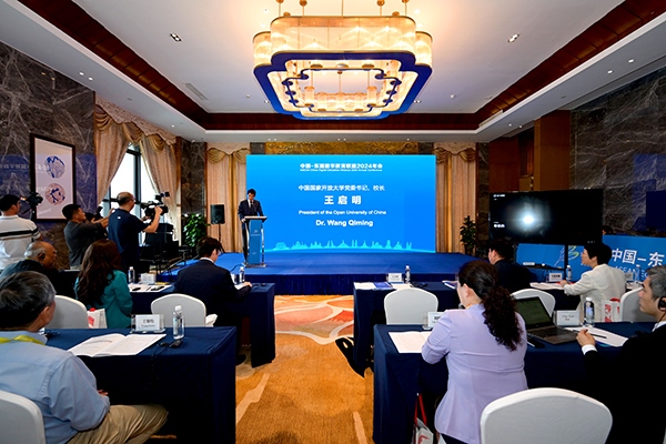 中國—東盟數字教育聯盟2024年度會議舉辦。國家開放大學供圖