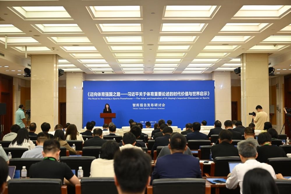 《邁向體育強(qiáng)國之路——習(xí)近平關(guān)于體育重要論述的時(shí)代價(jià)值與世界啟示》智庫報(bào)告發(fā)布研討會(huì)現(xiàn)場（8月27日攝）。新華社記者 金良快 攝