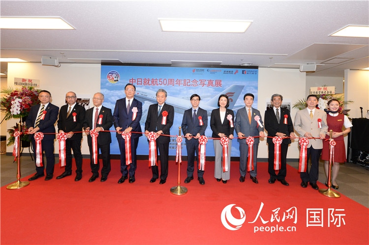 與會嘉賓共同為中日通航50周年紀念圖片展開幕剪彩。馮學敏攝