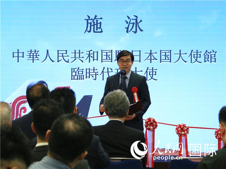 中國駐日本大使館臨時代辦施泳致辭。人民網 許可攝