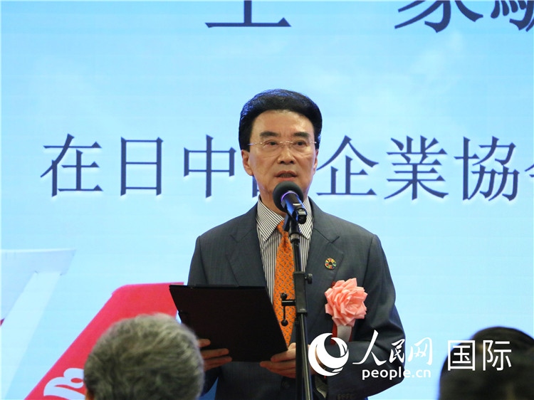在日中國企業(yè)協會會長王家馴致辭。人民網 許可攝