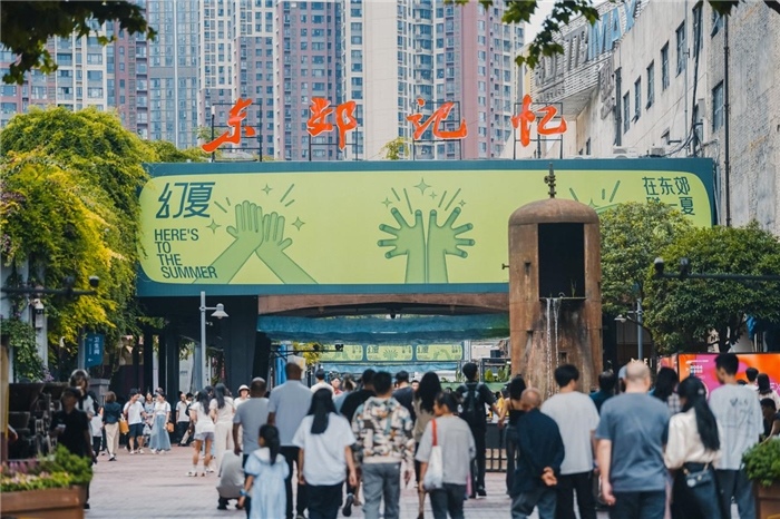 東郊記憶園區(qū)西大門。大門周邊保留了許多紅光電子管廠的老舊工業(yè)設施，如鐵銹的圓形高爐、高大的煙囪等。這些元素與現(xiàn)代化的設計相結合，營造出獨特的視覺效果。資料圖片