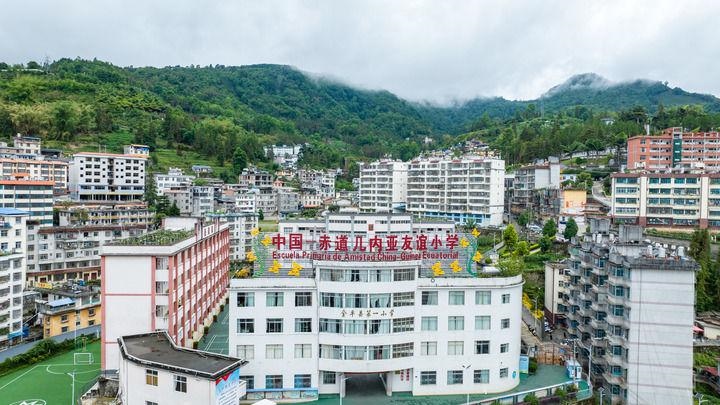 這是2024年5月27日拍攝的位于云南省金平縣的中國(guó)-赤道幾內(nèi)亞友誼小學(xué)（無(wú)人機(jī)照片）。新華社記者 胡超 攝