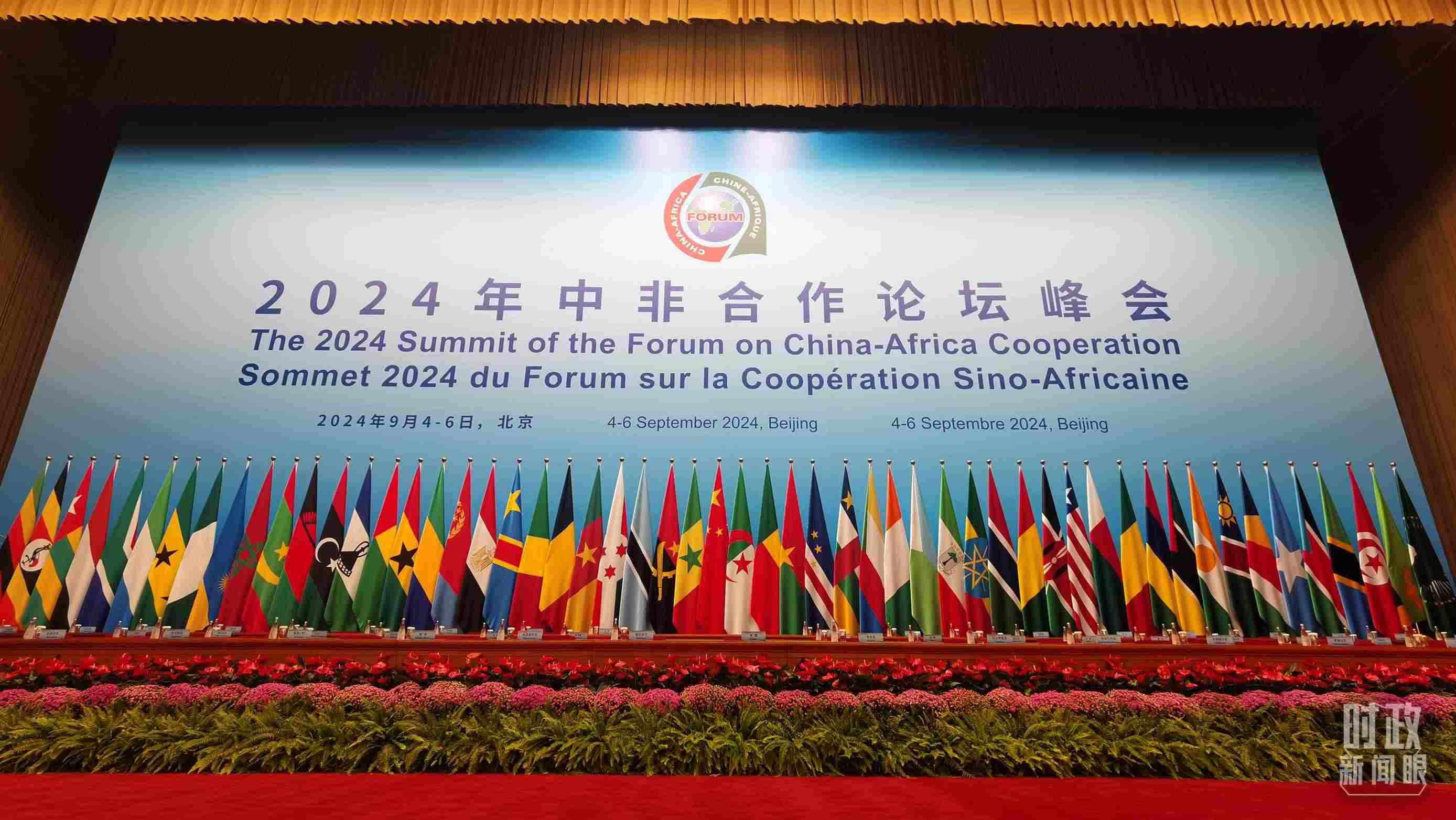  △9月5日上午，中非合作論壇北京峰會開幕式在北京人民大會堂舉行。這是開始前的現(xiàn)場。（總臺央視記者曹亞星拍攝）