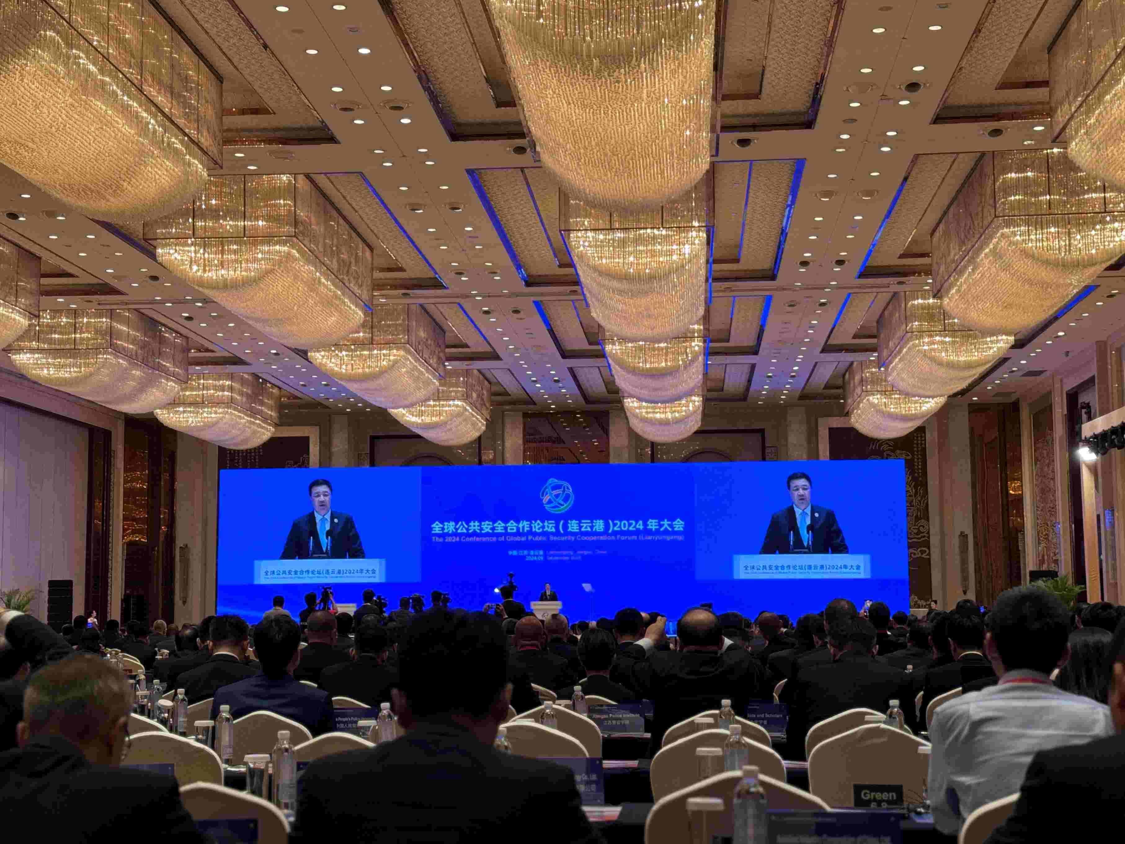 全球公共安全合作論壇（連云港）2024年大會現(xiàn)場。人民網(wǎng)記者 郝萍攝