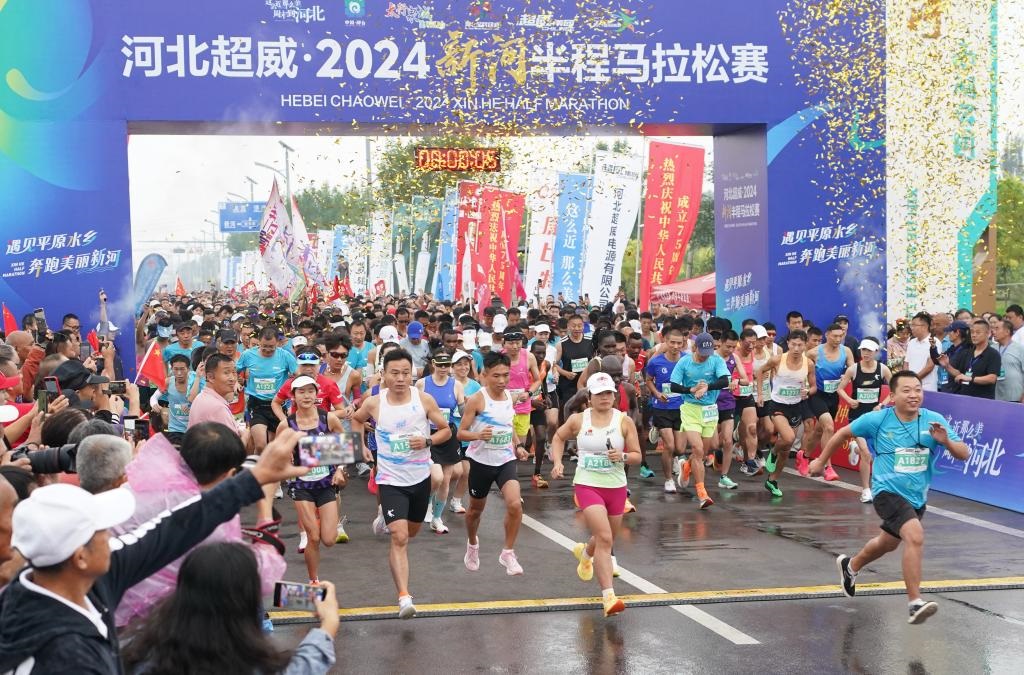 9月8日，參賽選手從起點出發(fā)。當日，2024新河半程馬拉松賽在河北省新河縣南湖公園開賽。新華社記者楊世堯 攝