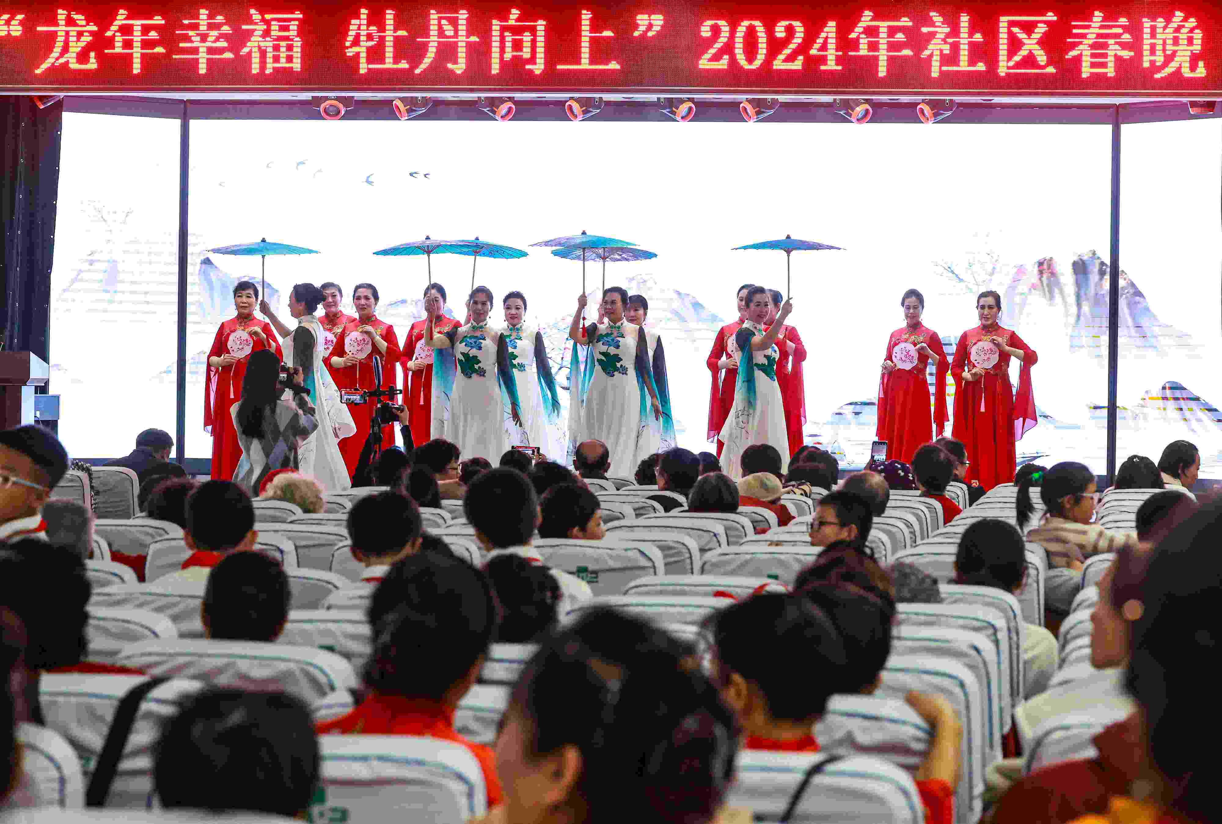 2024年1月29日，沈陽，“龍年幸福 牡丹向上”龍年社區(qū)春晚在牡丹社區(qū)上演。