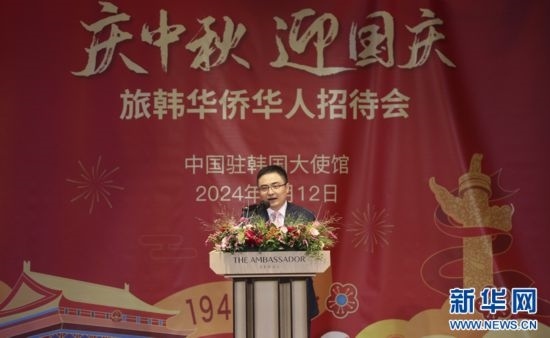 9月12日，中國(guó)駐韓國(guó)大使館臨時(shí)代辦方坤在招待會(huì)上致辭。記者姚琪琳 攝