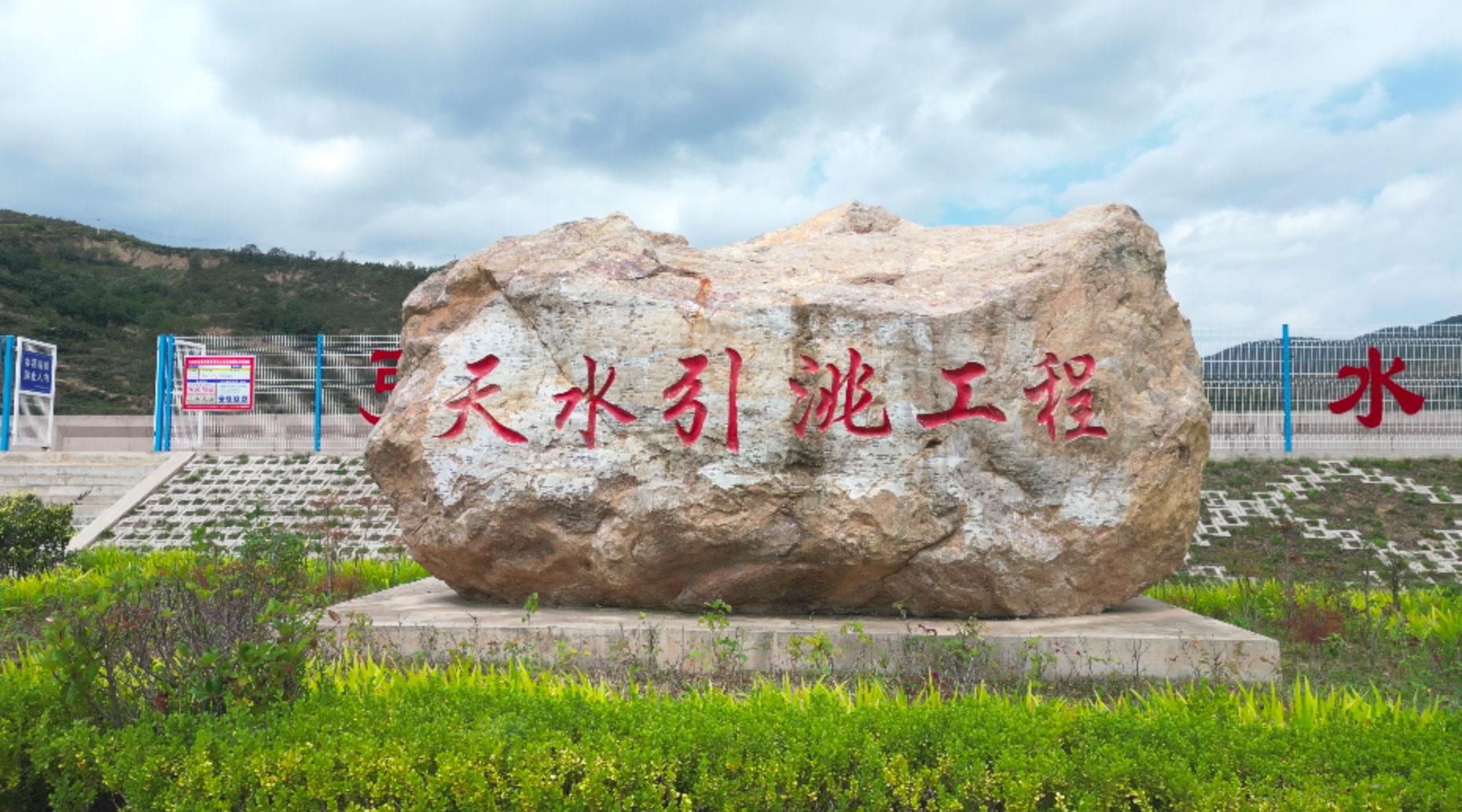 △甘肅引洮供水工程供水范圍涉及蘭州、天水等5個市，惠及近600萬人。（總臺記者馬凌峰拍攝）