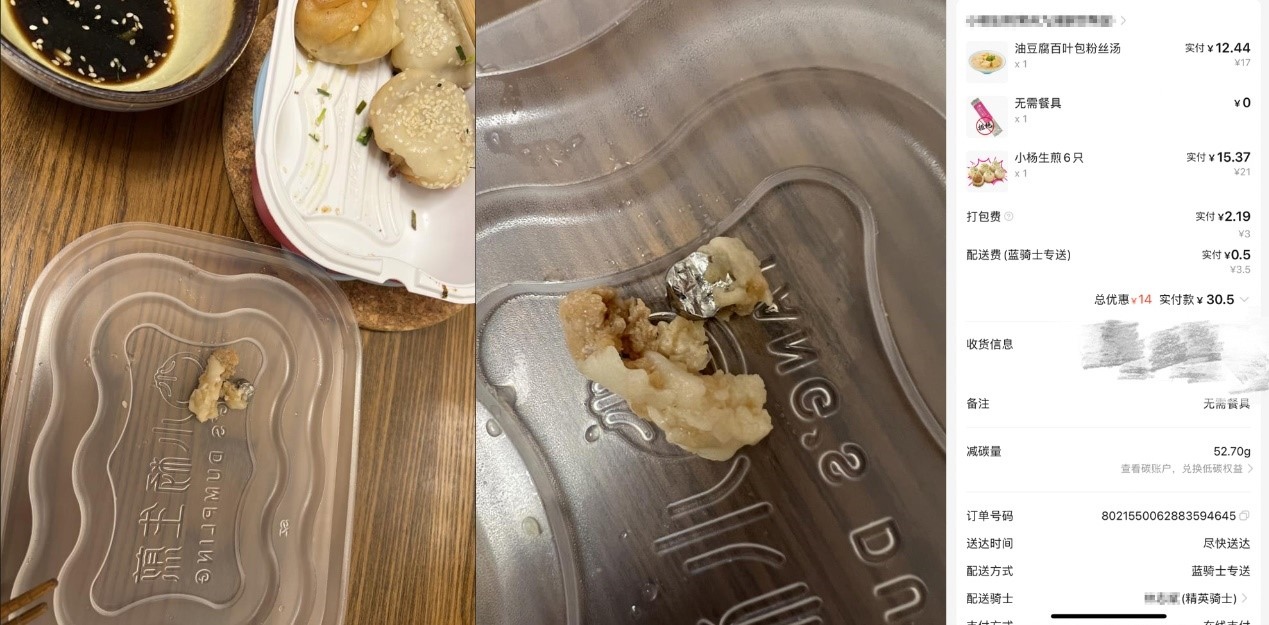 消費者通過“人民投訴”平臺反映在外賣中吃出異物。（圖片來自“人民投訴”用戶）