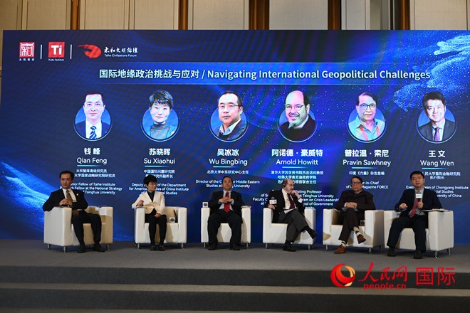 第八屆太和文明論壇國(guó)際關(guān)系分論壇現(xiàn)場(chǎng)。人民網(wǎng)記者 徐祥麗攝