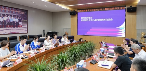 交流會(huì)現(xiàn)場(chǎng)。中國(guó)青少年研究中心供圖