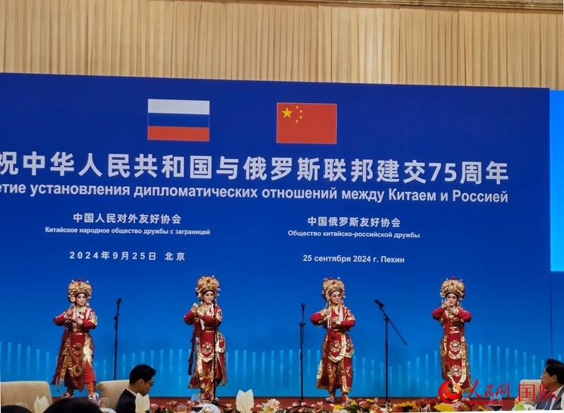 慶祝中俄建交75周年招待會在京舉行。人民網記者 李明琪攝