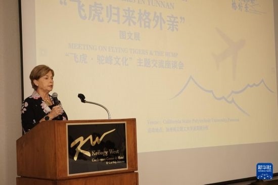 9月25日，陳納德將軍外孫女、美國(guó)陳納德航空軍事博物館館長(zhǎng)內(nèi)爾·陳納德·卡洛韋在“飛虎·駝峰文化”主題交流座談會(huì)上發(fā)言。近日，作為中國(guó)云南省赴美開展的文化交流活動(dòng)之一的“飛虎歸來(lái)格外親”圖文展活動(dòng)在美國(guó)加州州立理工大學(xué)波莫納分校舉行。展覽設(shè)有“保衛(wèi)滇緬公路”“挑戰(zhàn)飛行禁區(qū)”“兩國(guó)人民長(zhǎng)久友誼”等板塊，通過(guò)圖文展品清晰呈現(xiàn)飛虎隊(duì)和“駝峰航線”由來(lái)，以及中美兩國(guó)人民共同抗擊日本侵略者的往事。新華社發(fā)（曾慧攝）