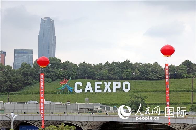 本屆東博會(huì)場(chǎng)館外的一處標(biāo)識(shí)。人民網(wǎng)記者趙益普攝