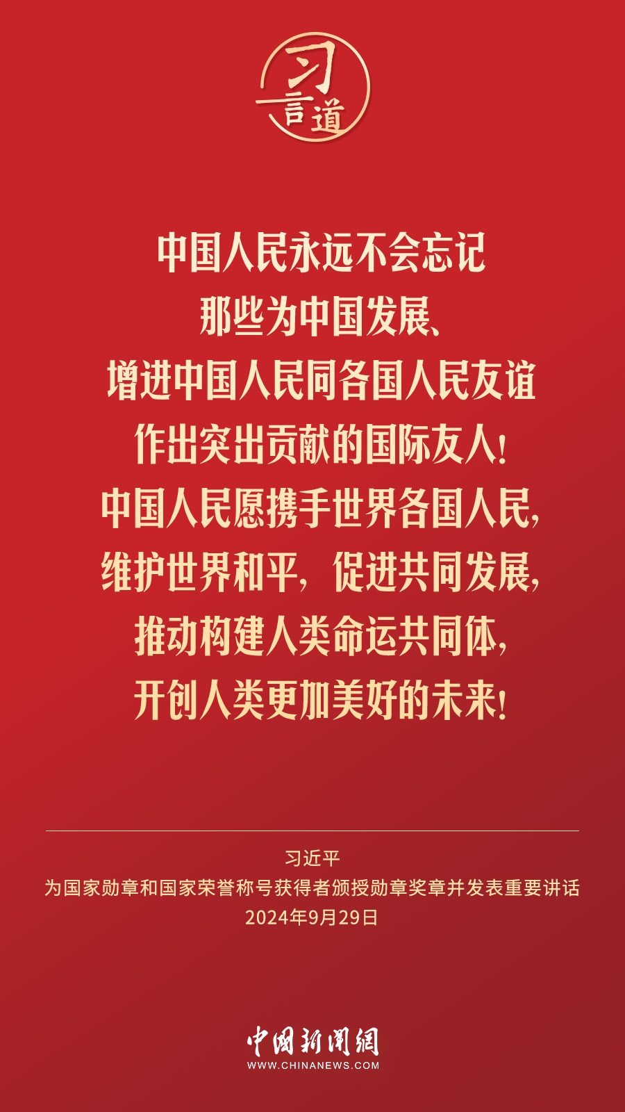 【清澈的愛】習言道｜偉大時代呼喚英雄、造就英雄