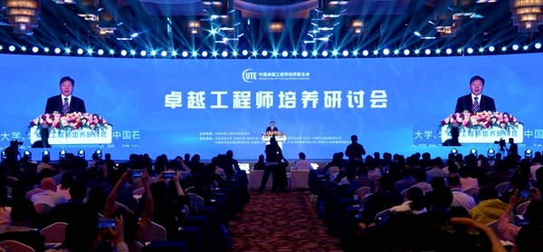 2024年卓越工程師培養(yǎng)研討會在北京召開，北京科技大學(xué)校長楊仁樹主持全體會議。校方供圖