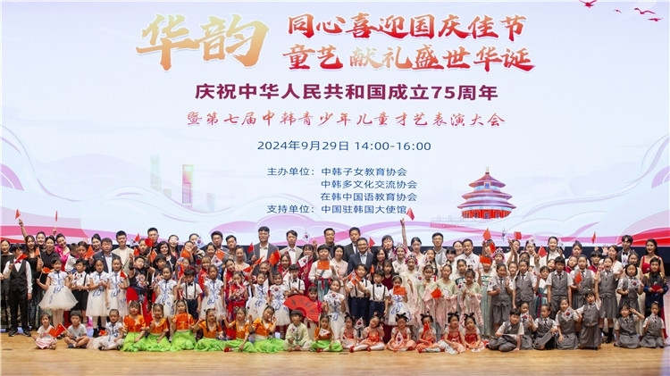 圖為活動(dòng)現(xiàn)場(chǎng)合影。中韓子女教育協(xié)會(huì)供圖