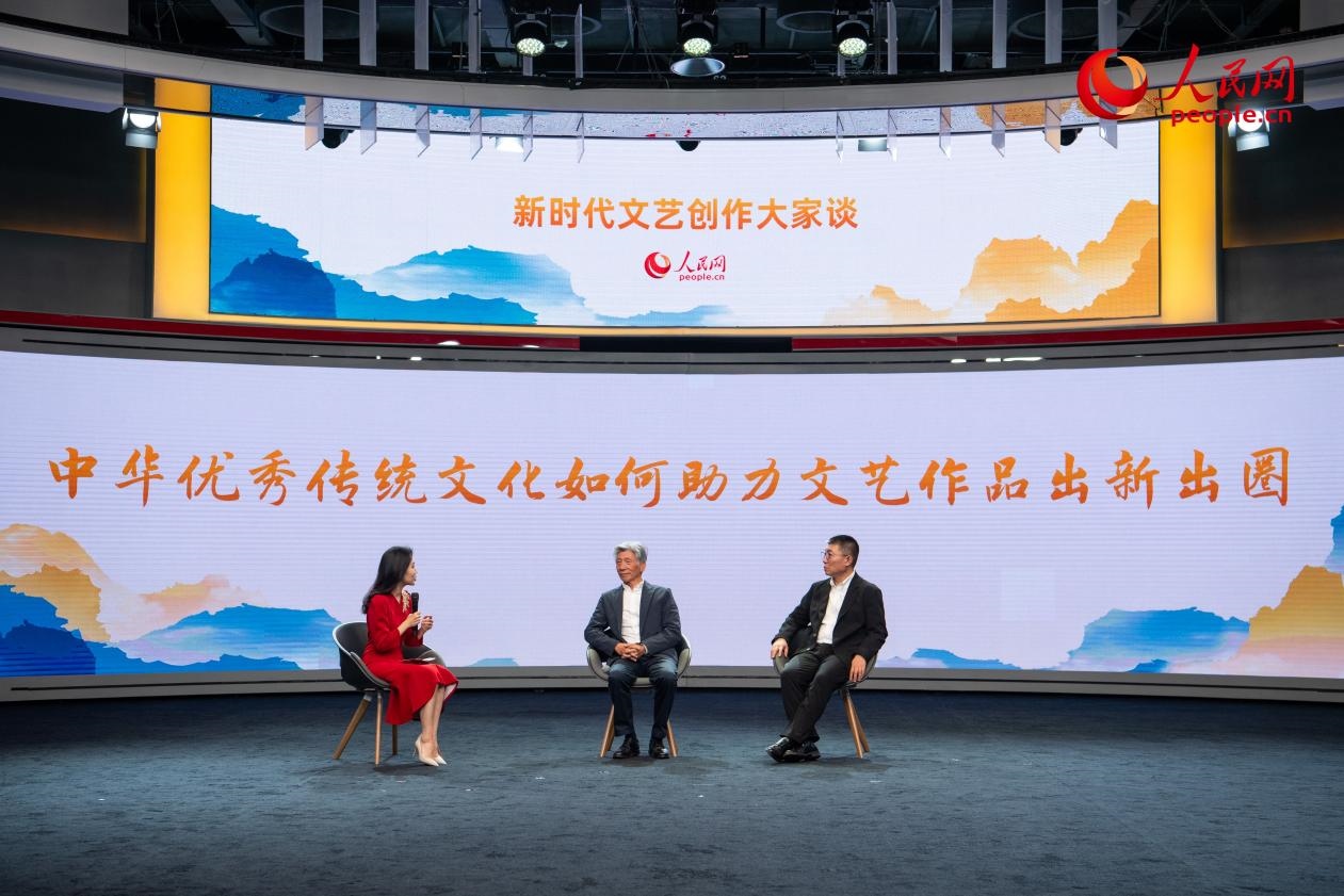 范迪安、郝戎與主持人許博共話“中華優(yōu)秀傳統(tǒng)文化如何助力文藝作品出新出圈”。人民網(wǎng)記者 翁奇羽攝