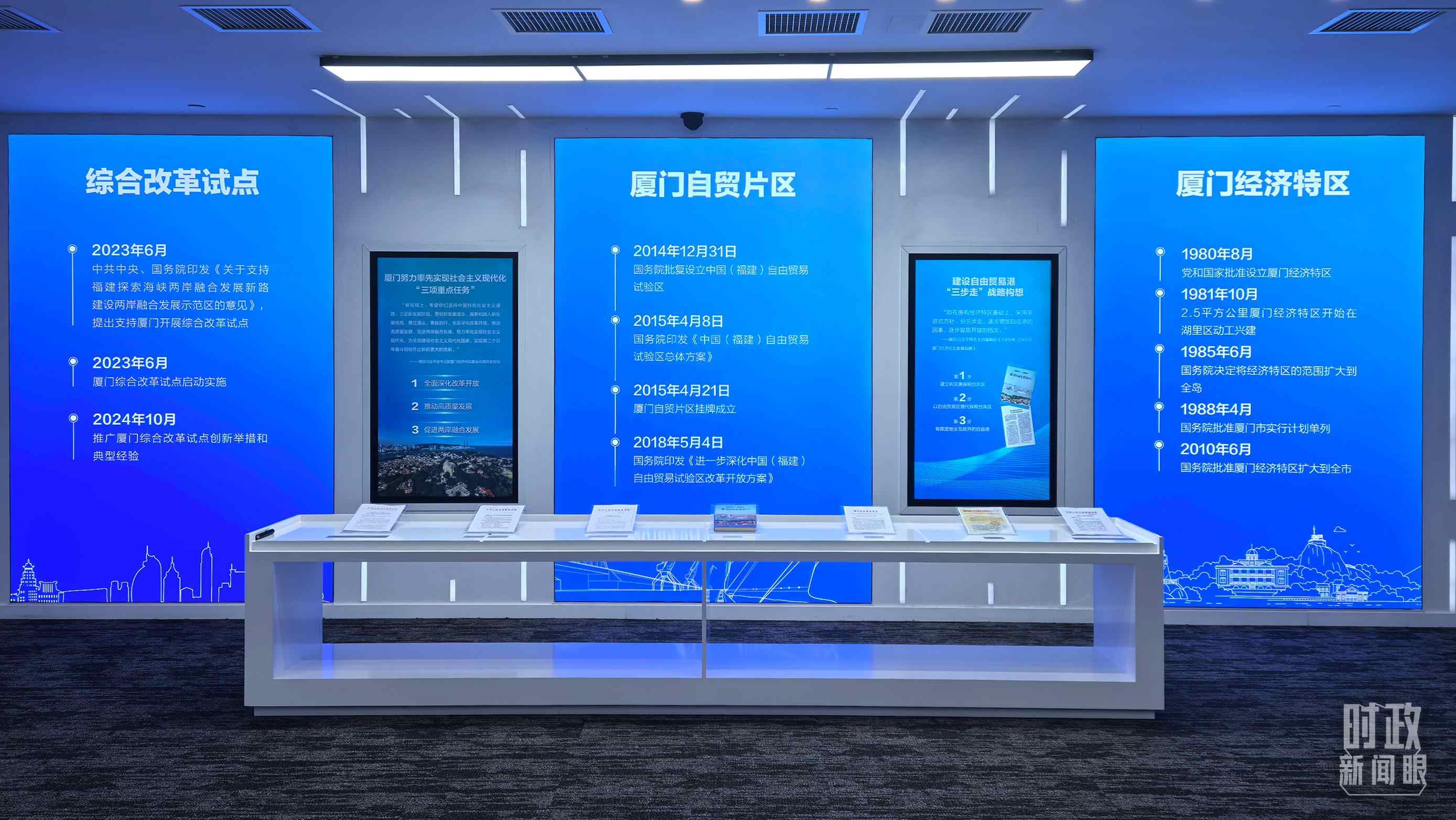 △中國（福建）自由貿(mào)易試驗區(qū)廈門片區(qū)。（總臺央視記者程鋮拍攝）