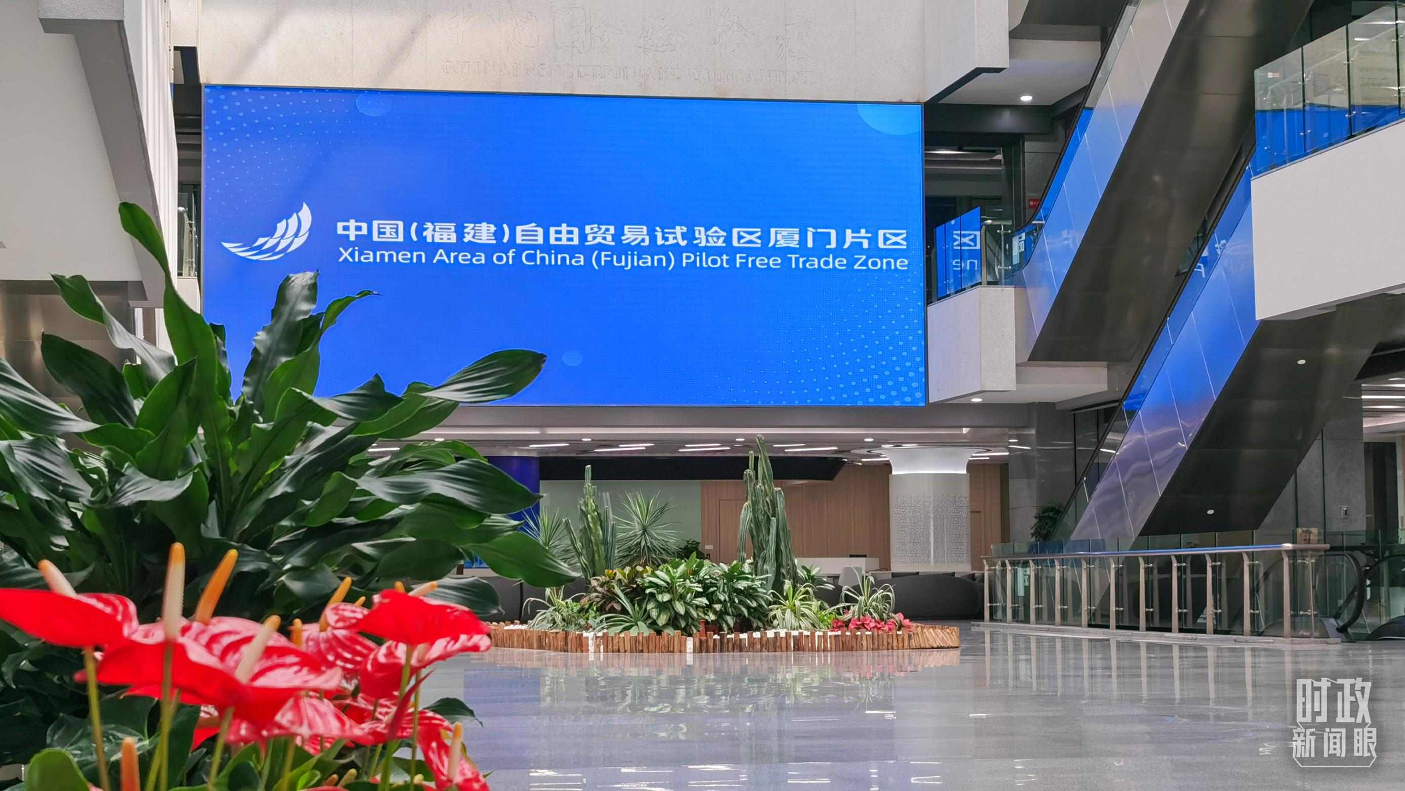 △中國（福建）自由貿(mào)易試驗區(qū)廈門片區(qū)。（總臺央視記者郭鴻拍攝）