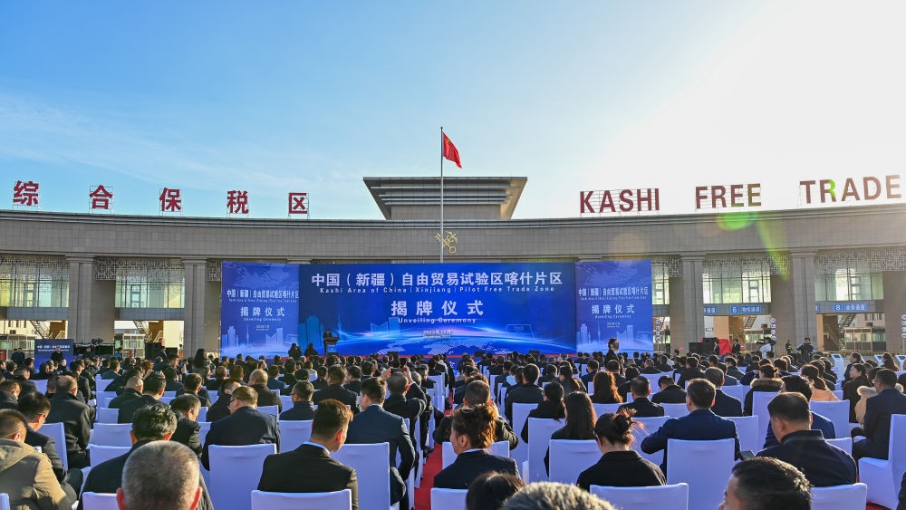 這是中國（新疆）自由貿(mào)易試驗(yàn)區(qū)喀什片區(qū)揭牌儀式現(xiàn)場（2023年11月11日攝）。當(dāng)日，中國（新疆）自由貿(mào)易試驗(yàn)區(qū)喀什片區(qū)揭牌，并迎來首批35家企業(yè)入駐。