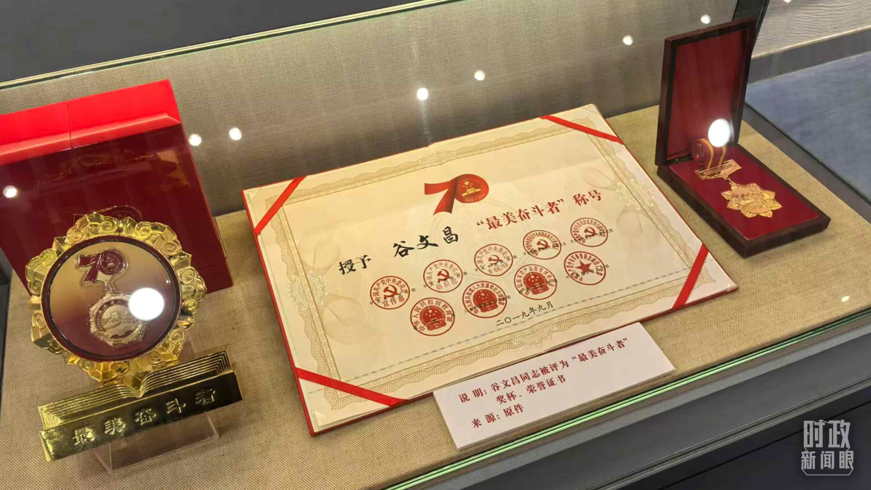 △谷文昌紀念館內(nèi)展陳。（總臺央廣記者潘毅拍攝）