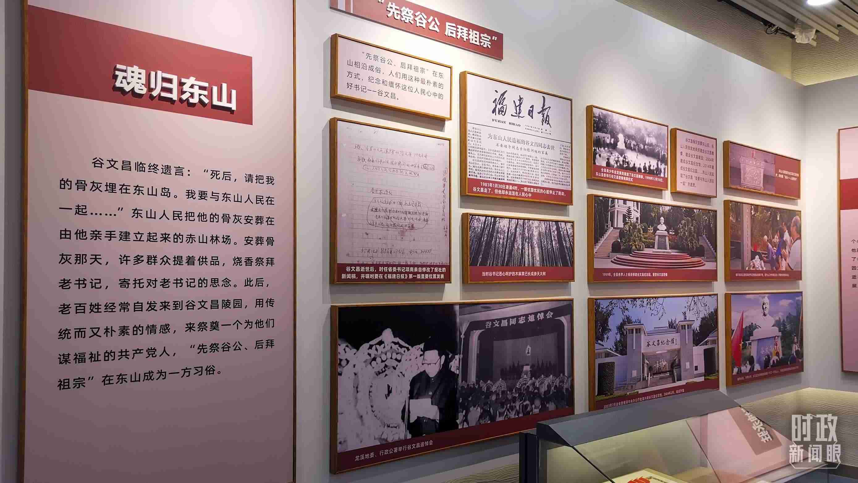 △谷文昌紀念館內(nèi)展陳。（總臺央視記者范一鳴拍攝）